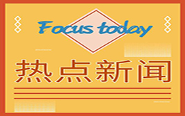 不降息！美联储凌晨发布！鲍威尔发声