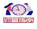 背后暗藏三大信号，全球市场恐迎巨震！